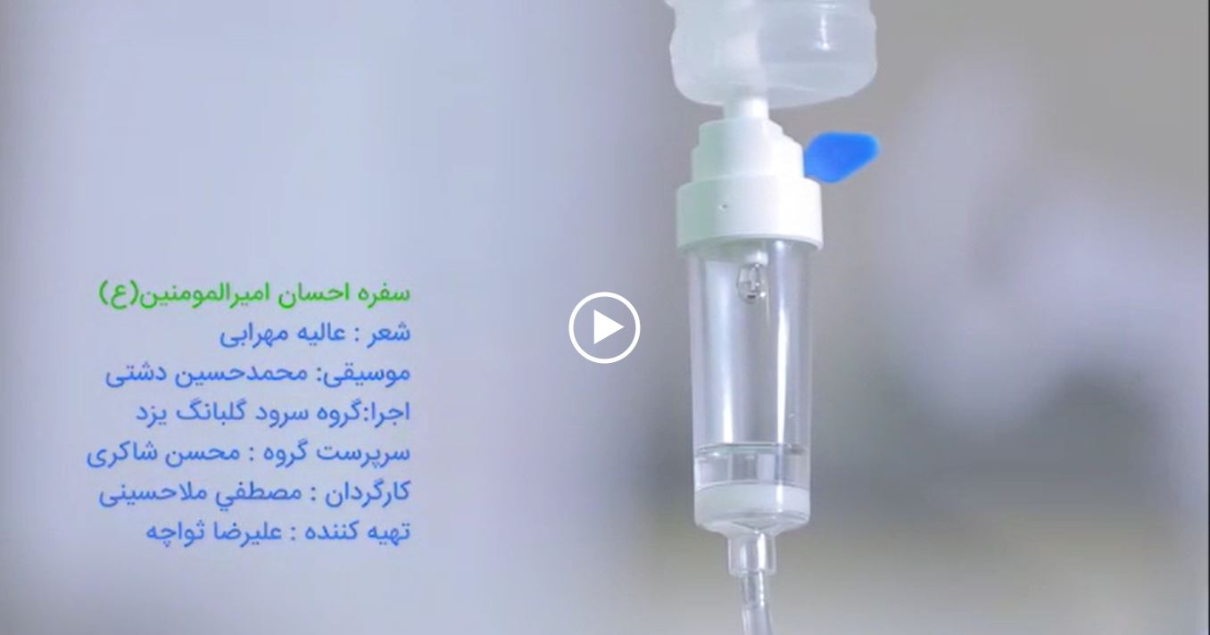 پویش-همگانی-سفره-احسان-امیرالمومنین-غدیرستان