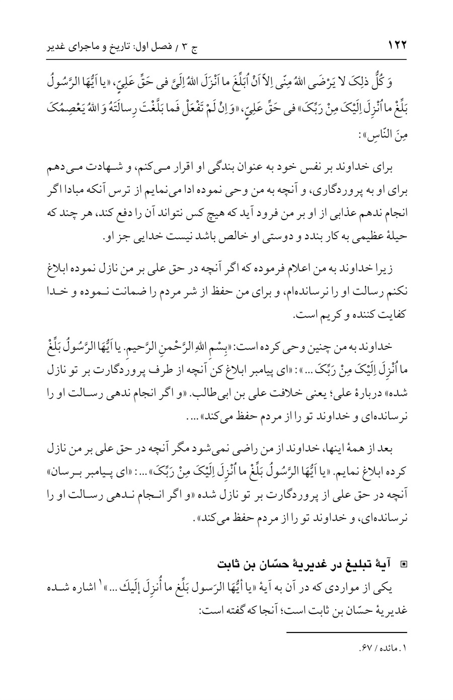 صفحه ۱۲۲