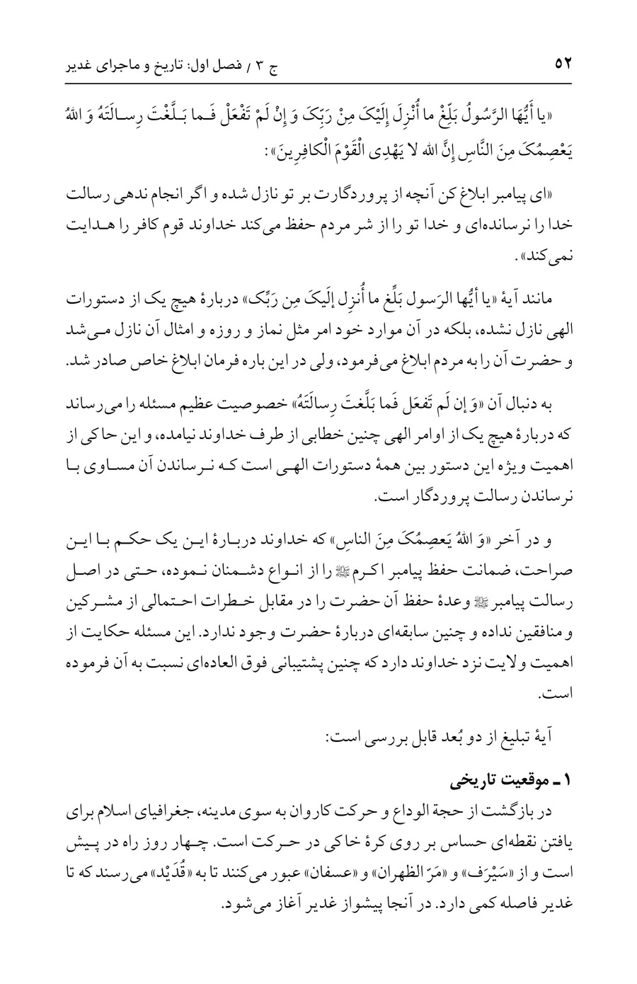 صفحه ۵۲