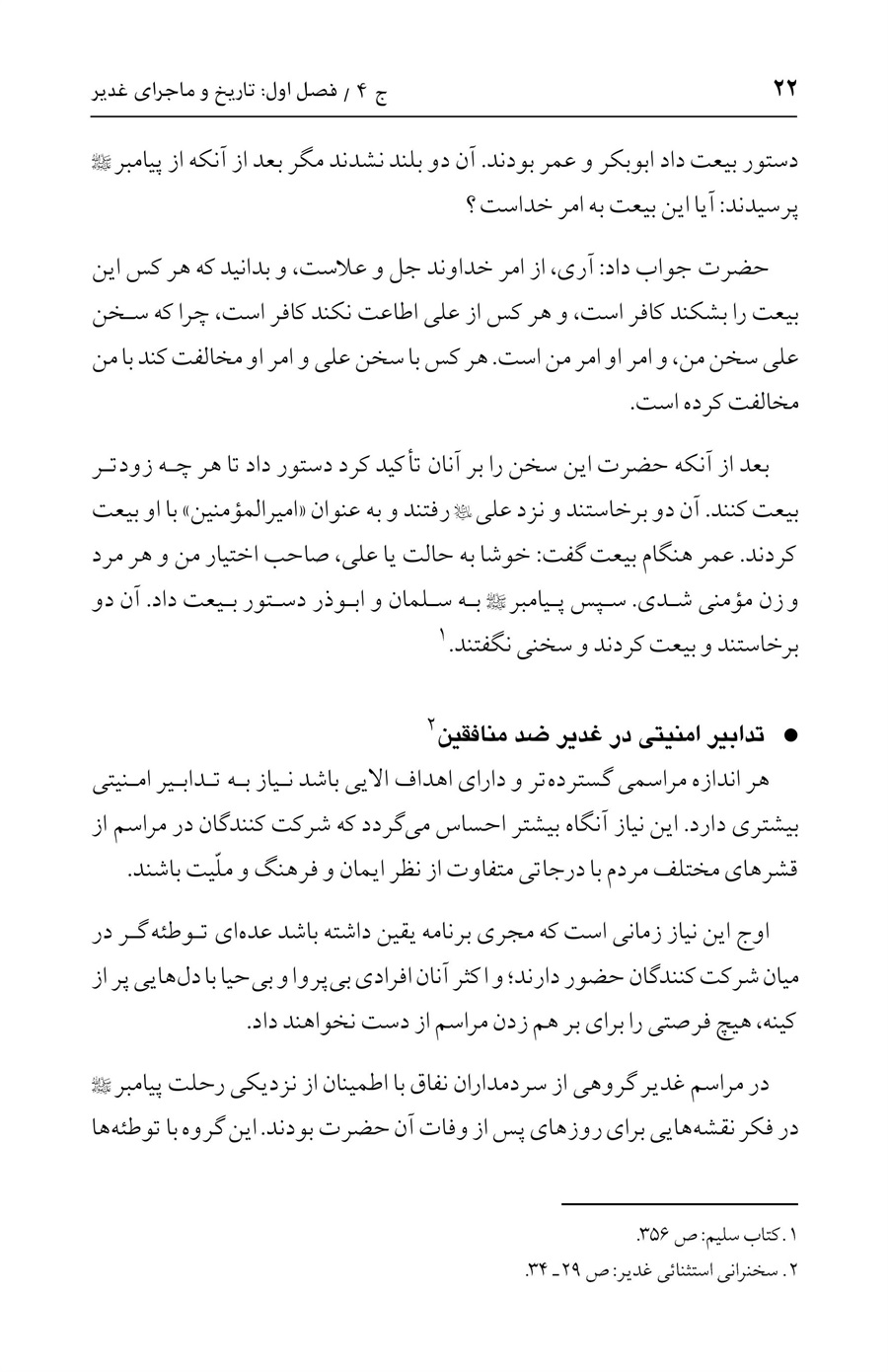 صفحه ۲۲