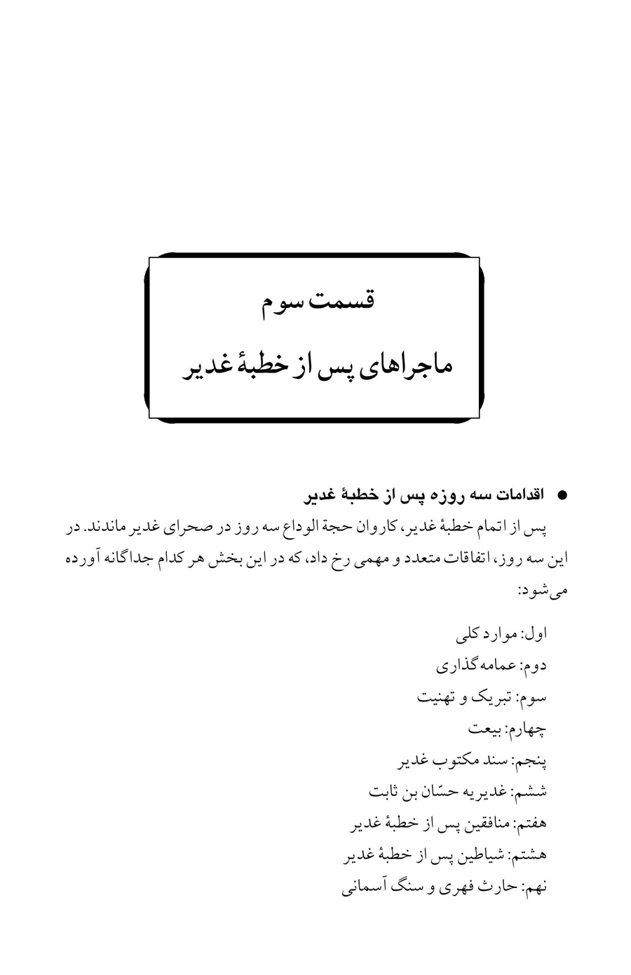 صفحه ۴۳