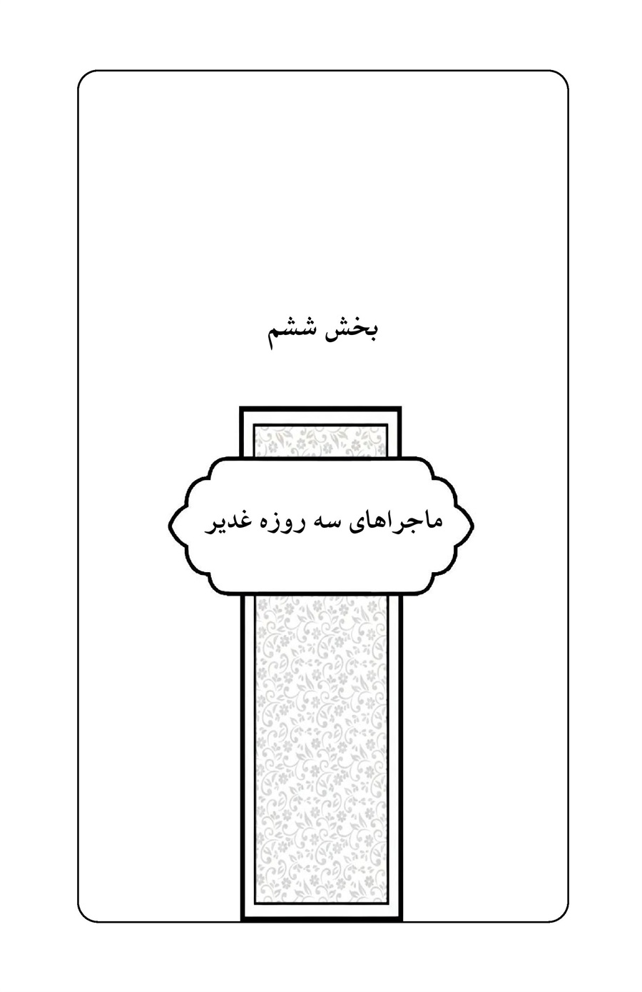صفحه ۵