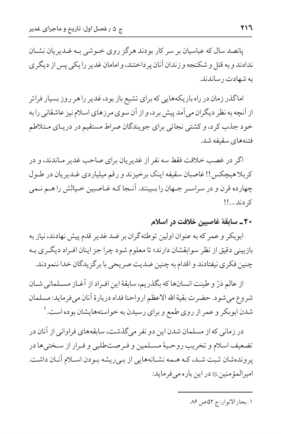 صفحه ۲۱۶