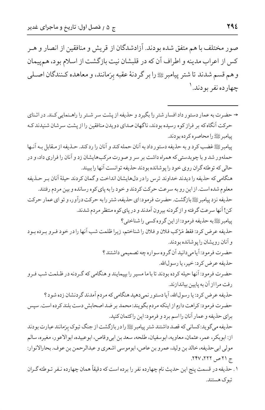 صفحه ۲۹۴