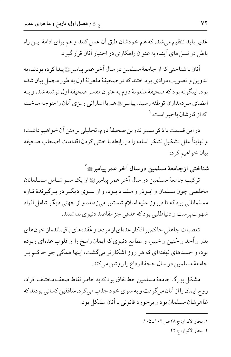 صفحه ۷۲