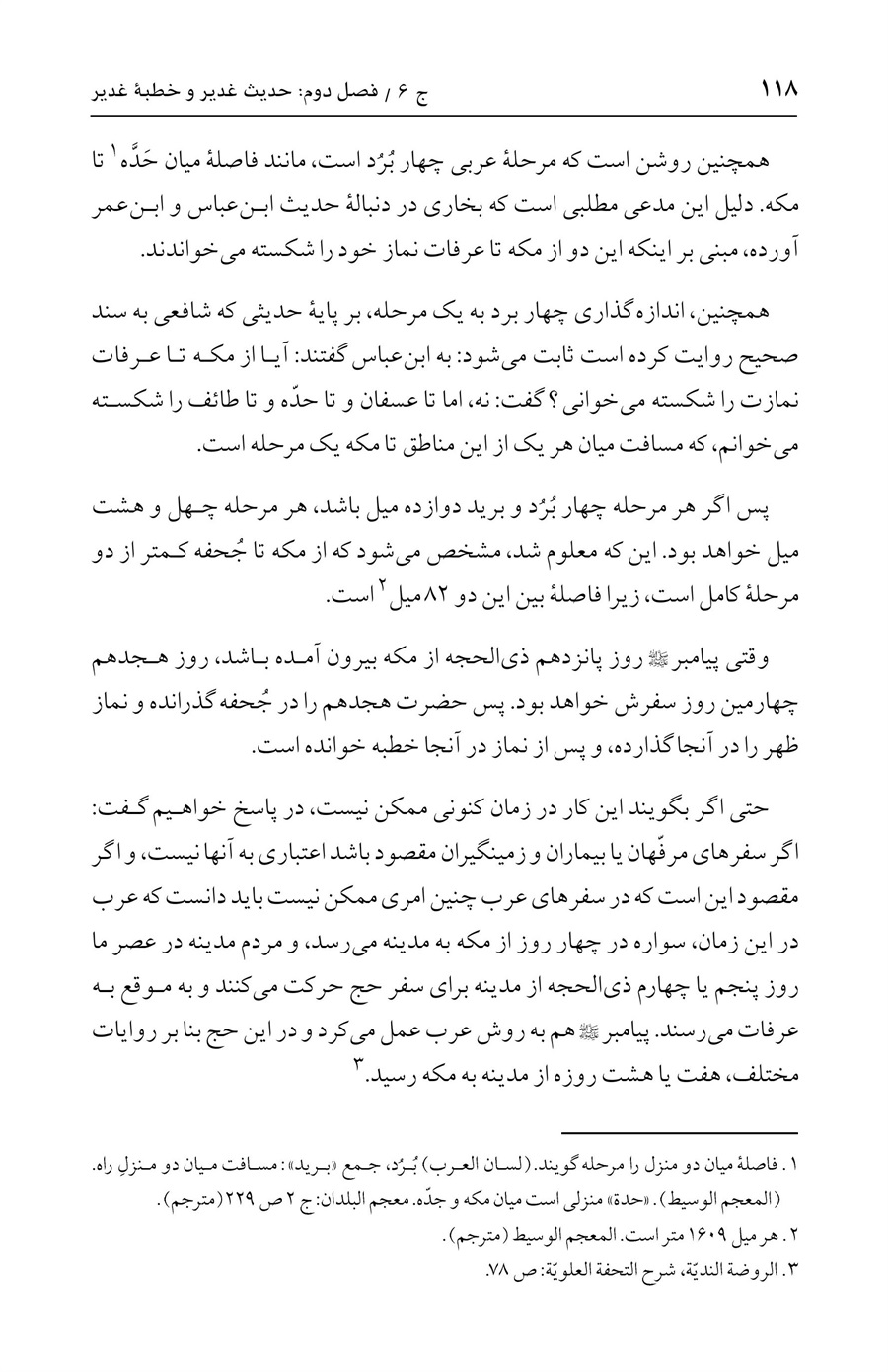 صفحه ۱۱۸