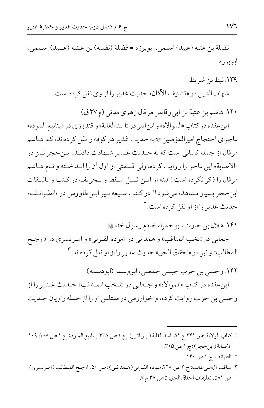 صفحه ۱۷۶