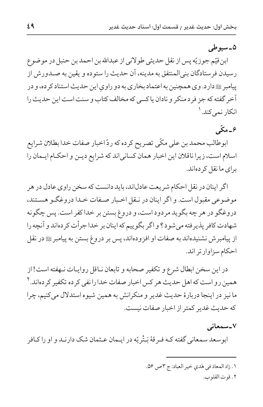 صفحه ۴۹