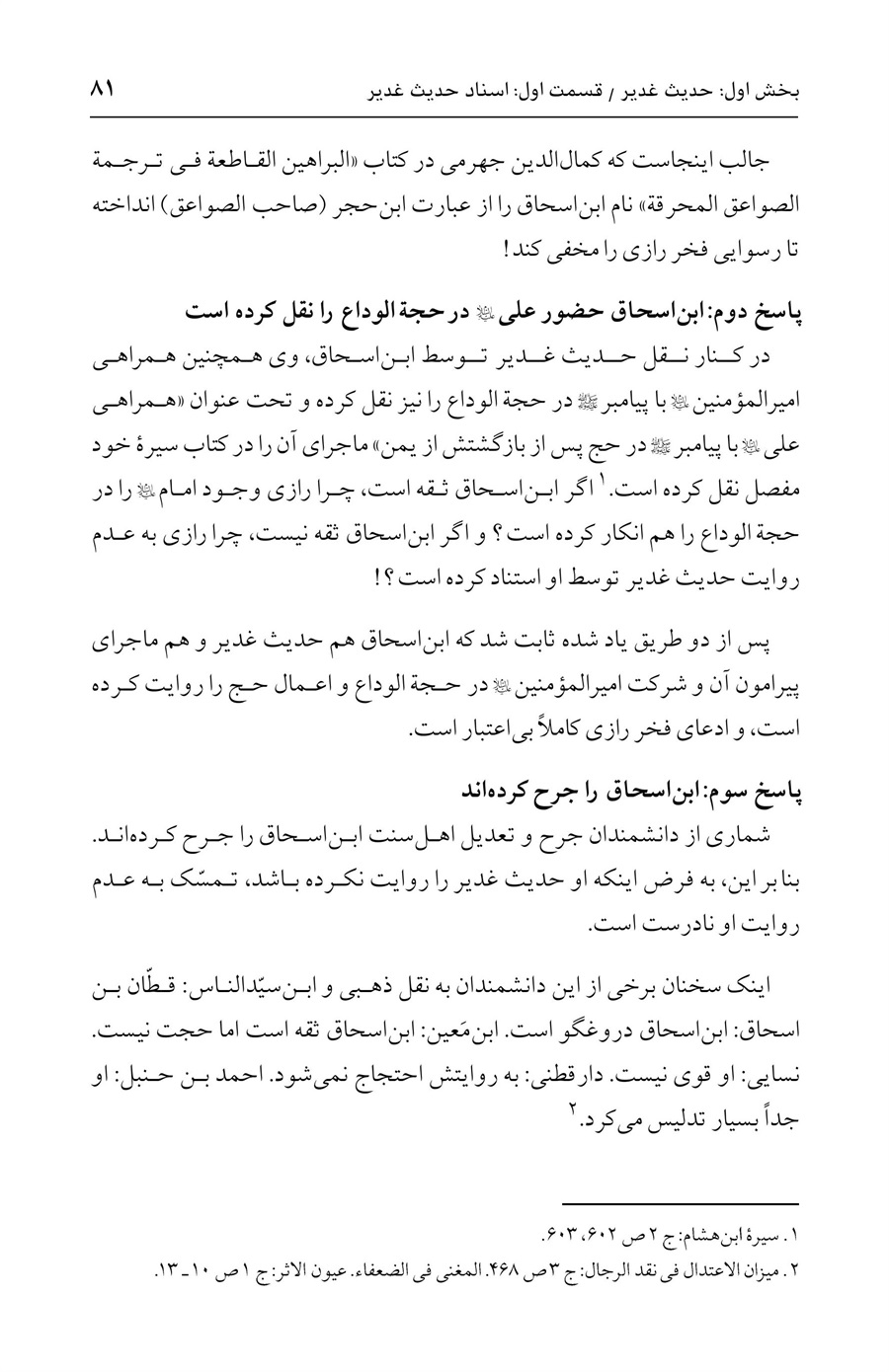 صفحه ۸۱