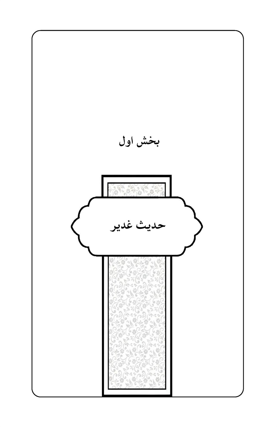 صفحه ۹