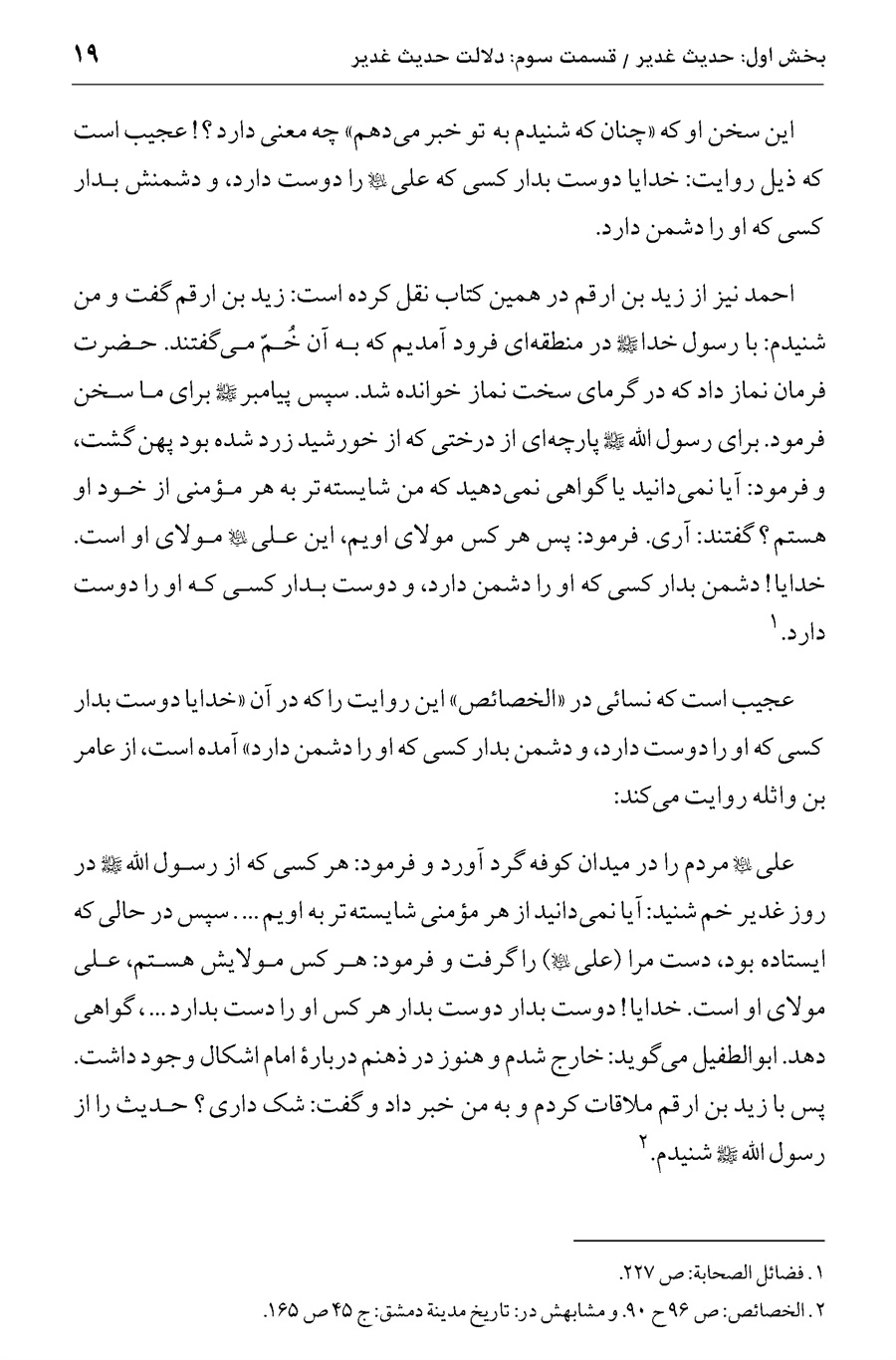 صفحه ۱۹