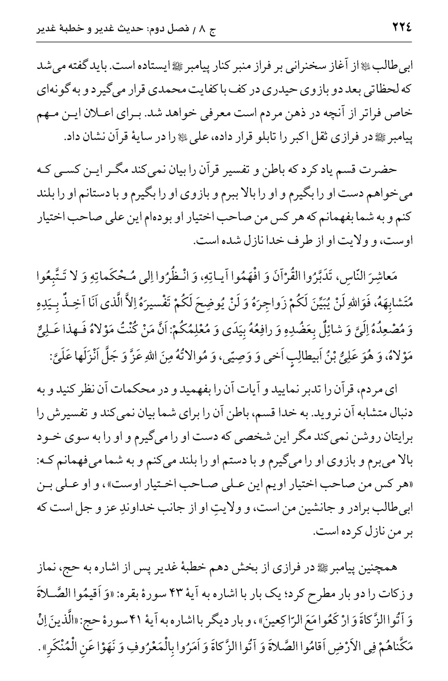 صفحه ۲۲۴