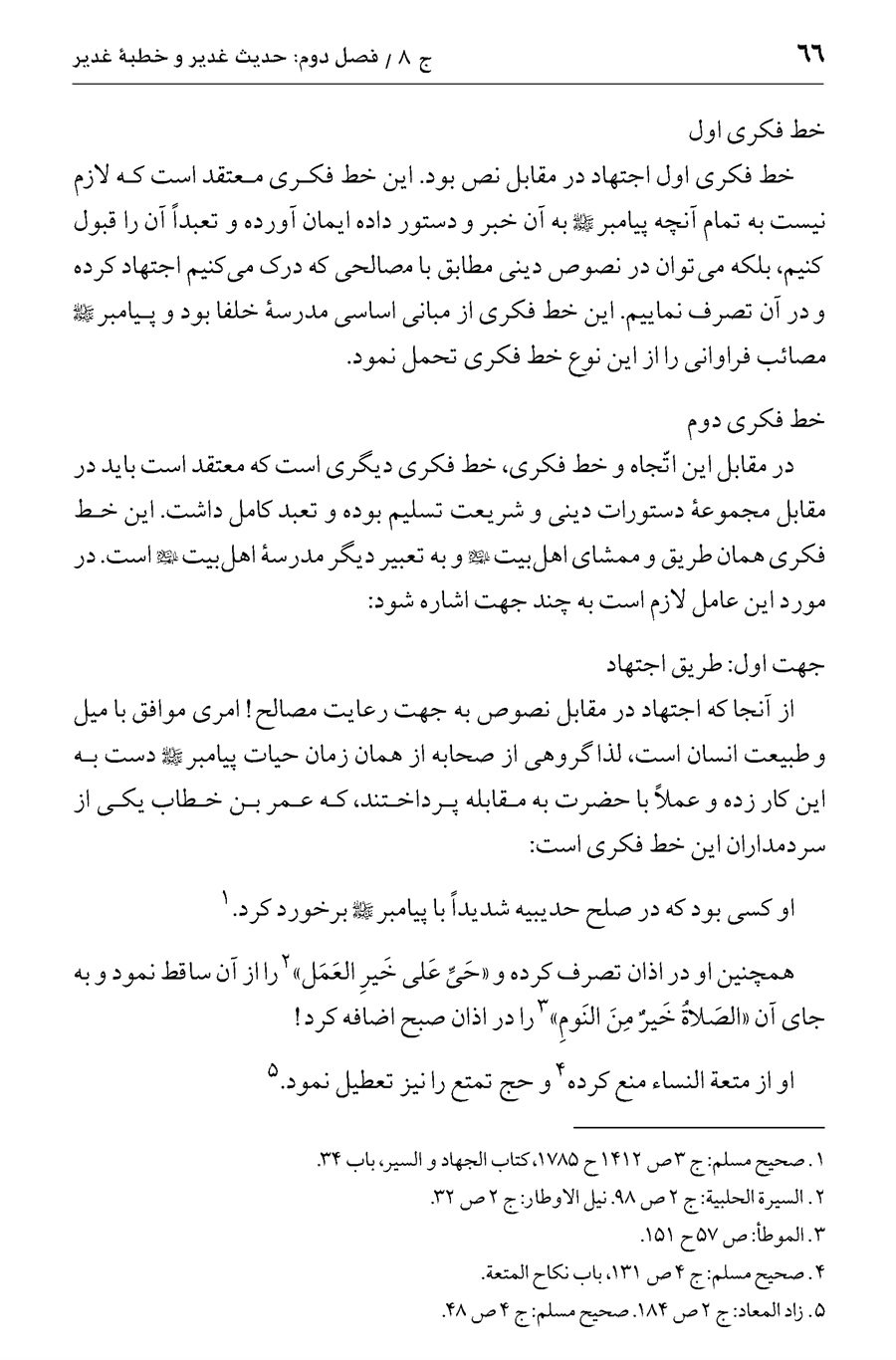 صفحه ۶۶