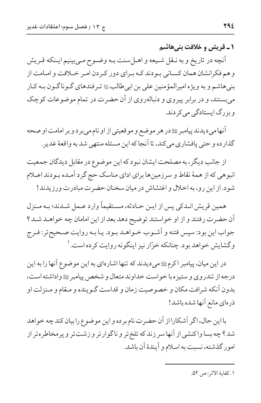 صفحه ۲۹۴