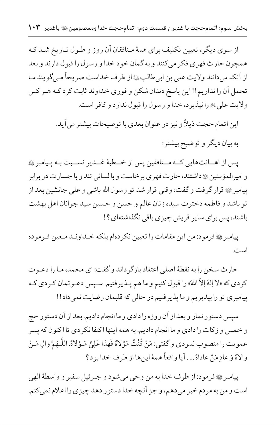 صفحه ۱۰۳