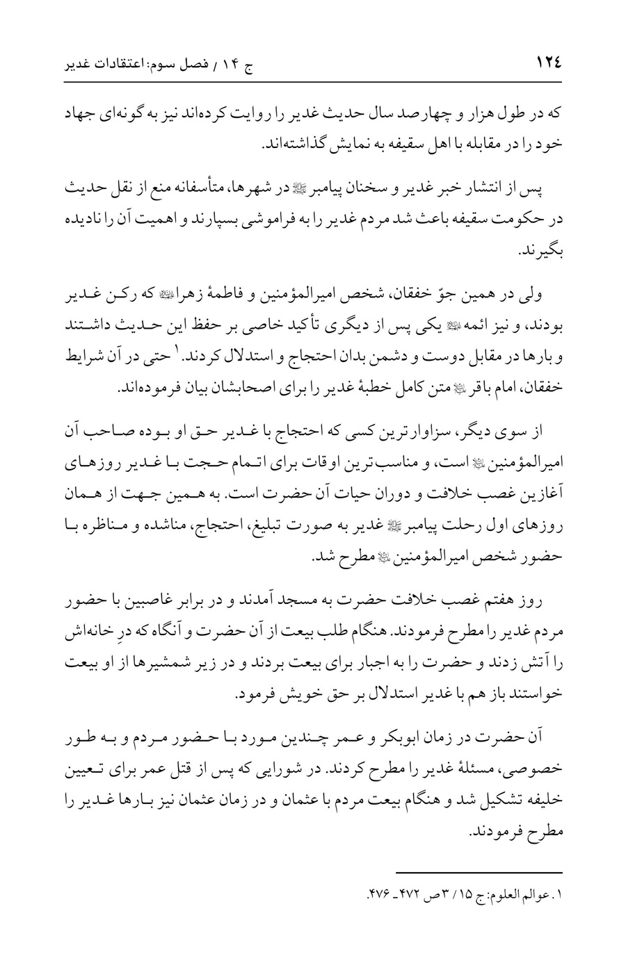 صفحه ۱۲۴