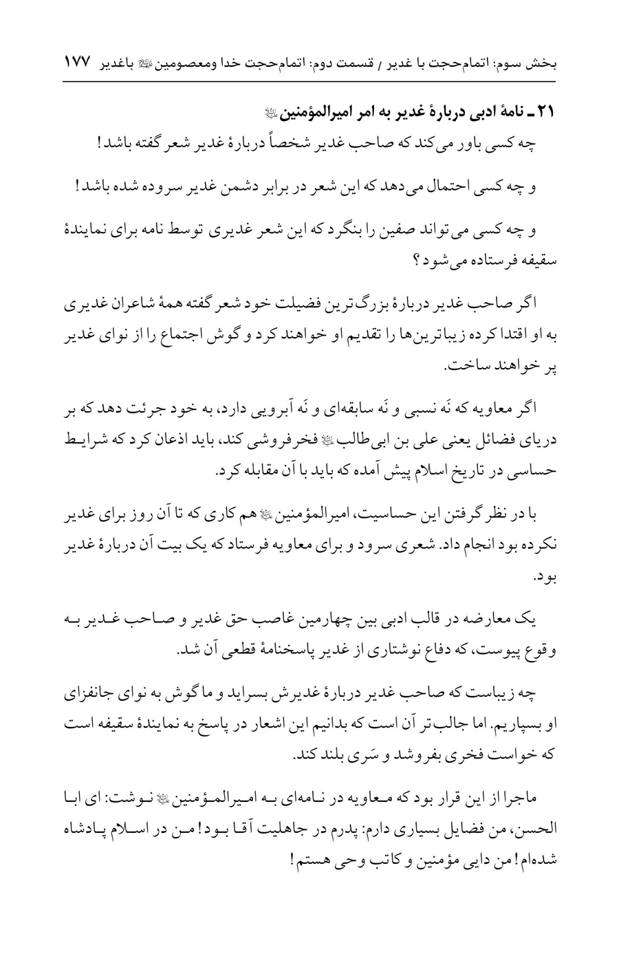 صفحه ۱۷۷