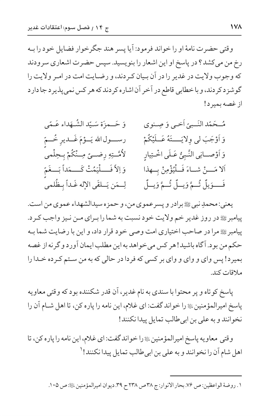 صفحه ۱۷۸