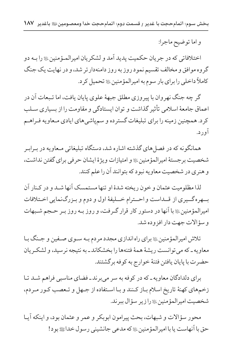 صفحه ۱۸۷