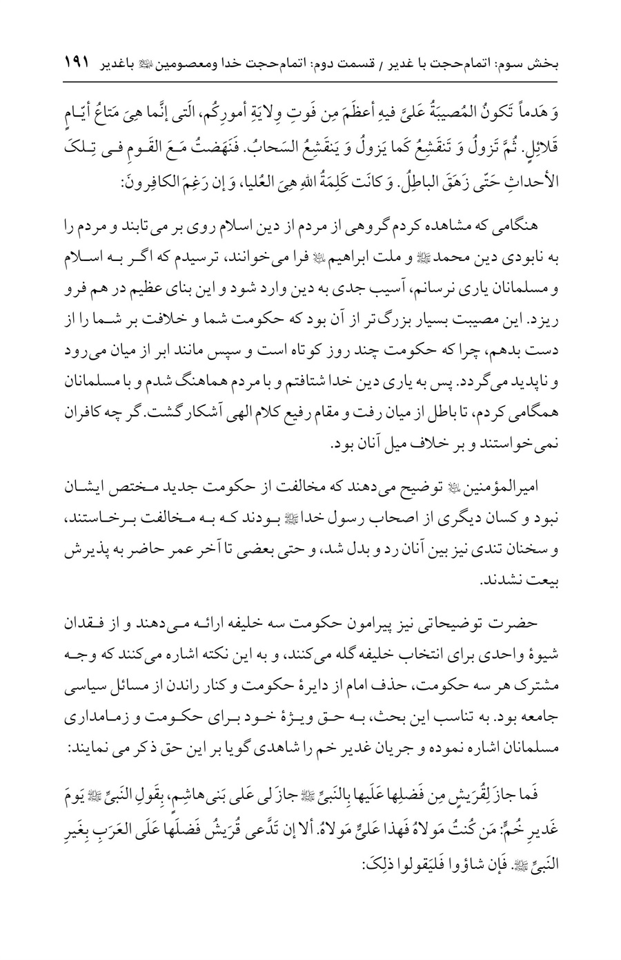 صفحه ۱۹۱