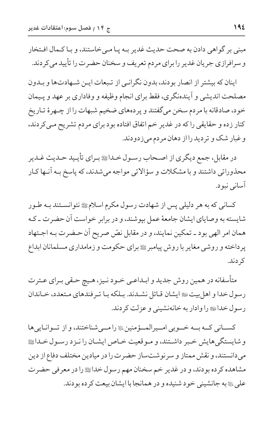 صفحه ۱۹۴