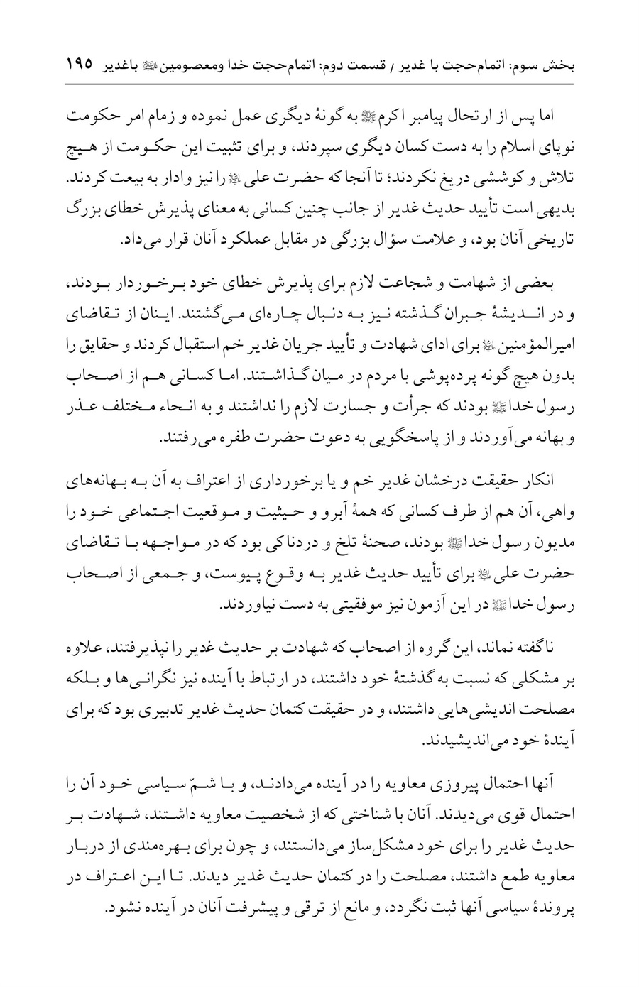 صفحه ۱۹۵