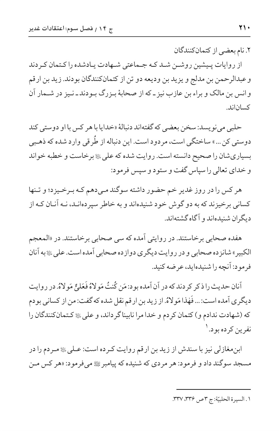 صفحه ۲۱۰