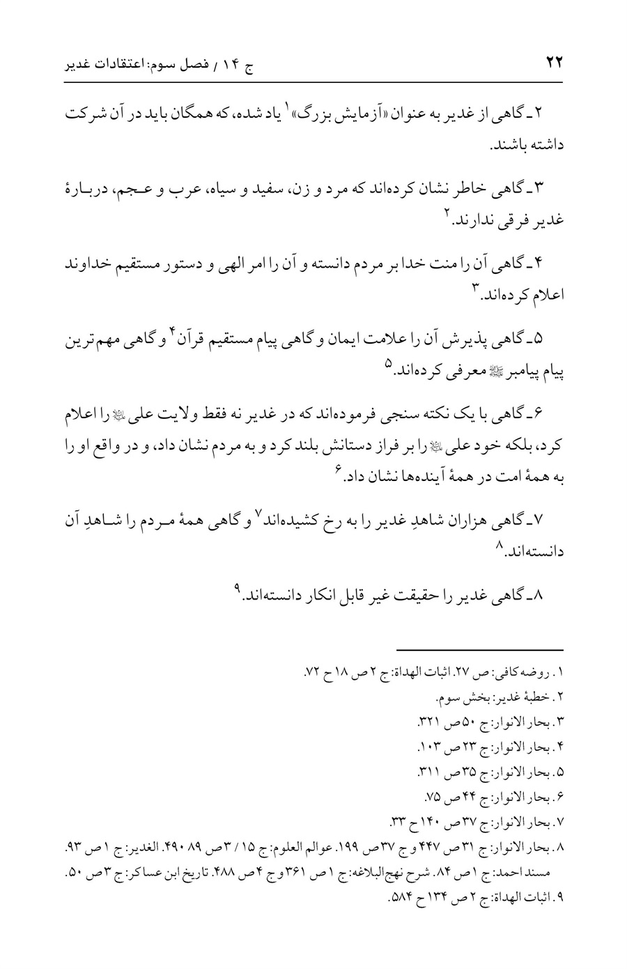 صفحه ۲۲