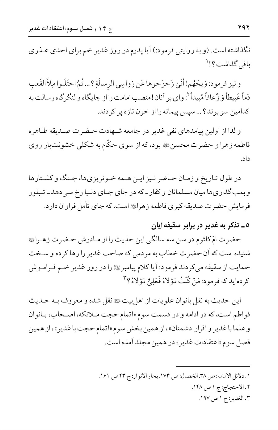 صفحه ۲۹۲