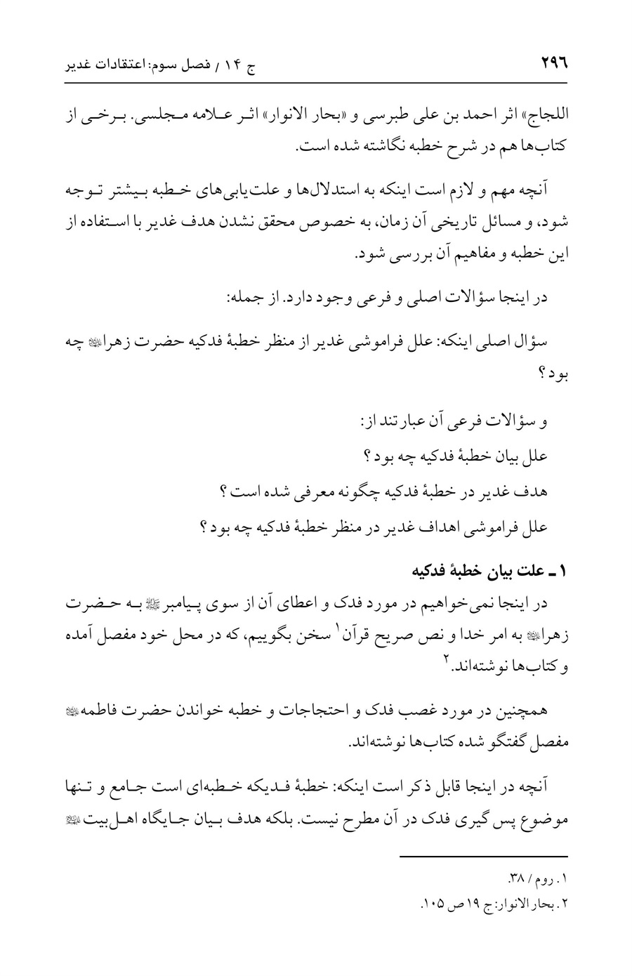 صفحه ۲۹۶