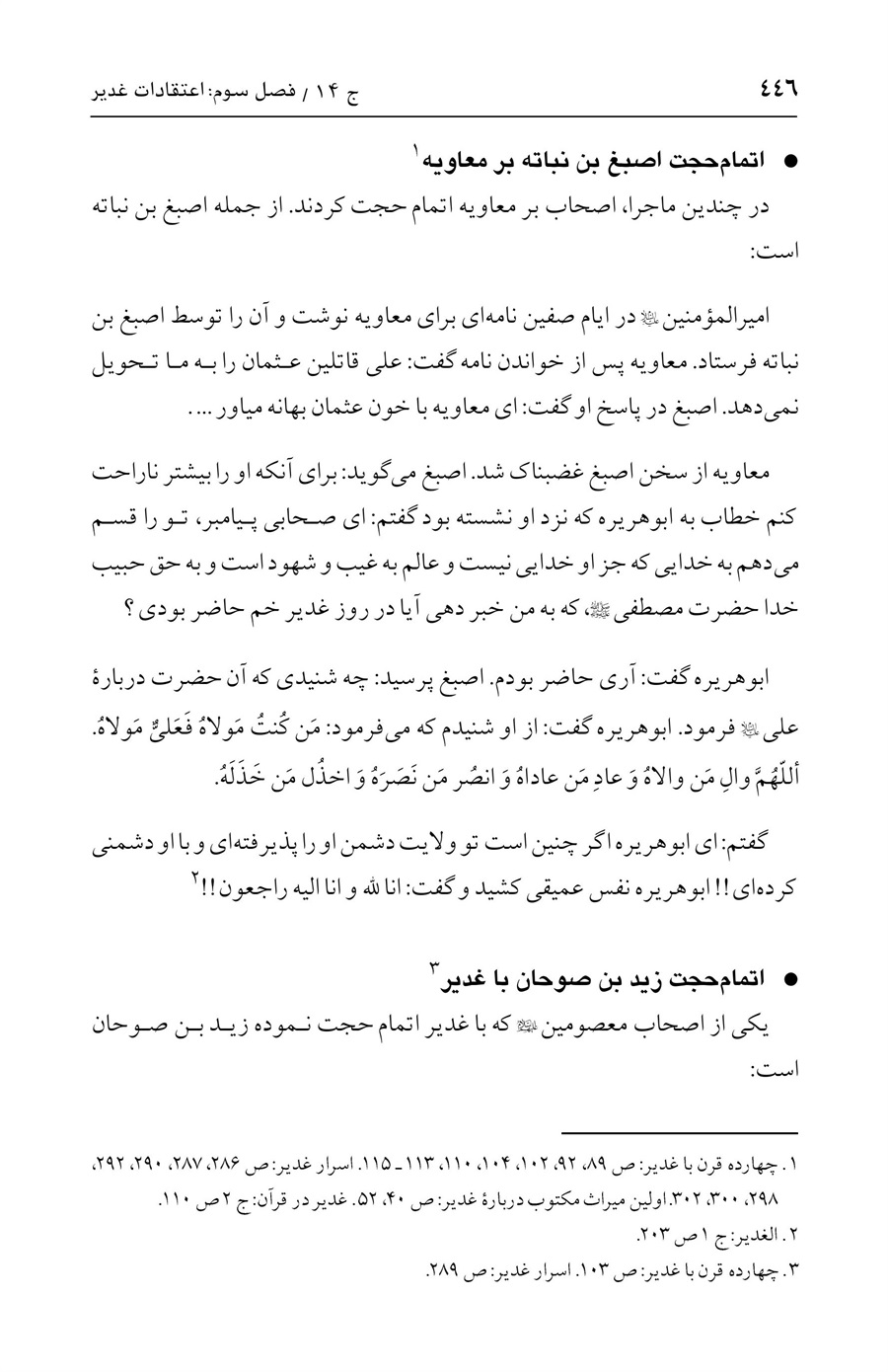 صفحه ۴۴۶