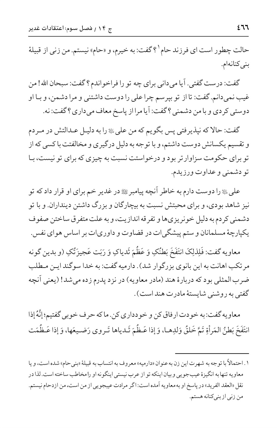 صفحه ۴۶۶