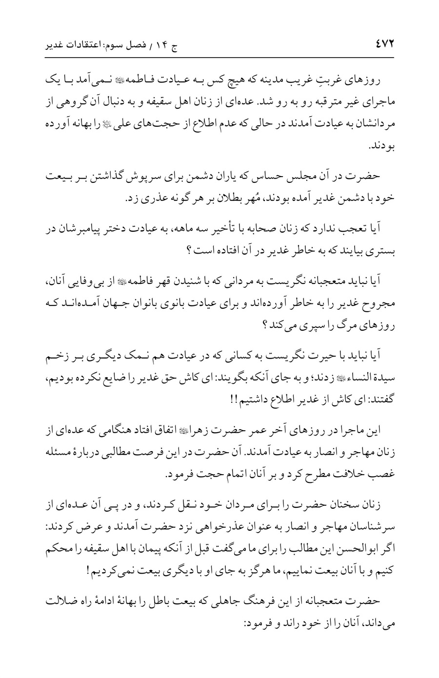 صفحه ۴۷۲
