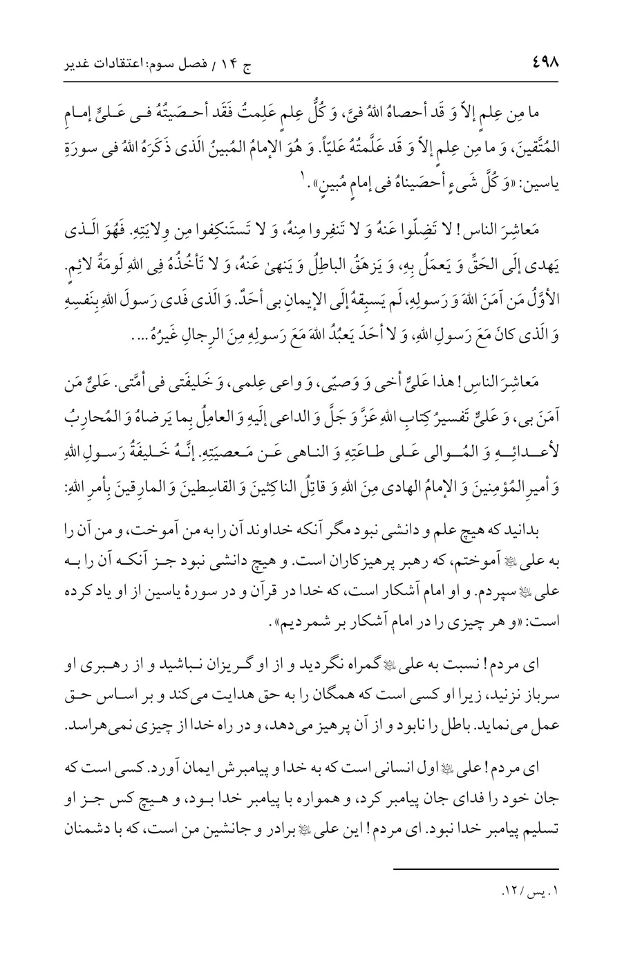 صفحه ۴۹۸
