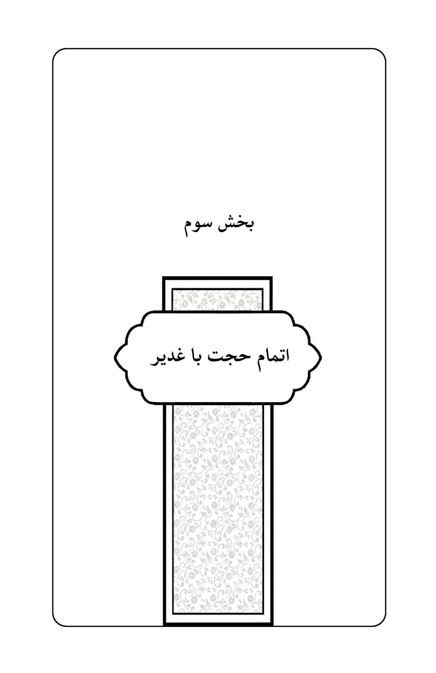 صفحه ۵