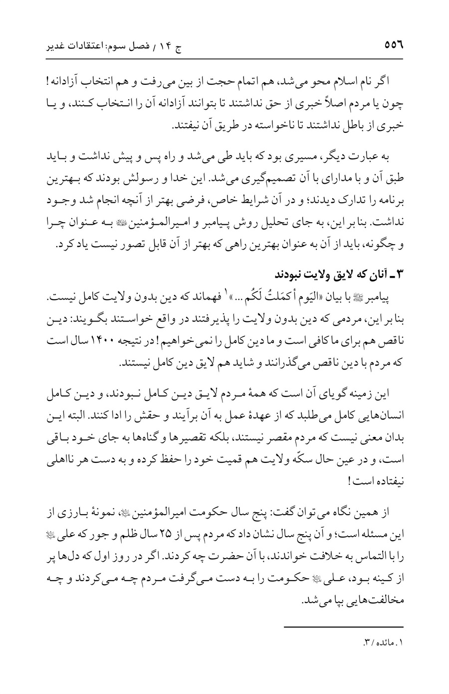 صفحه ۵۵۶