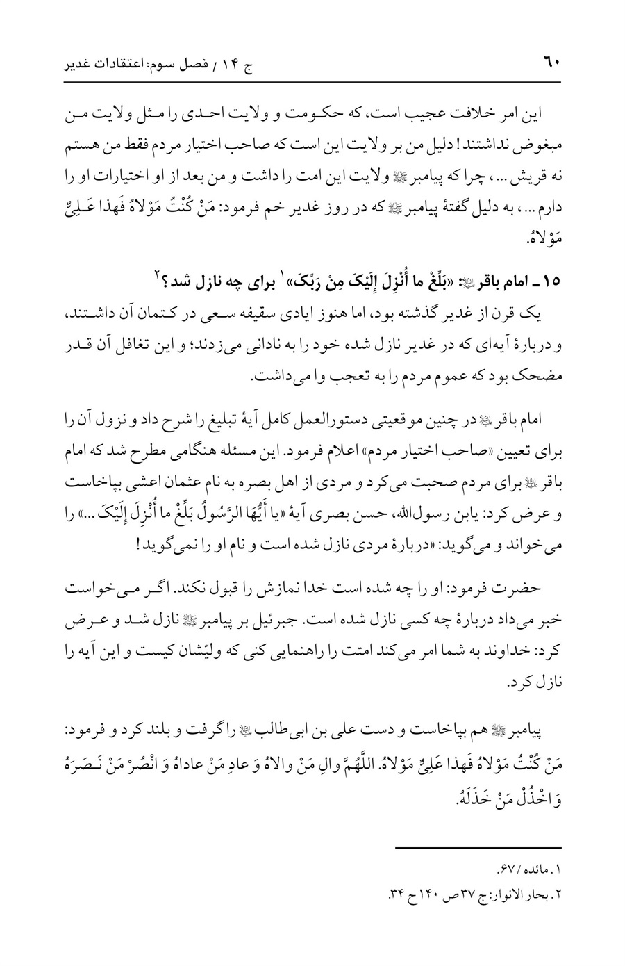 صفحه ۶۰