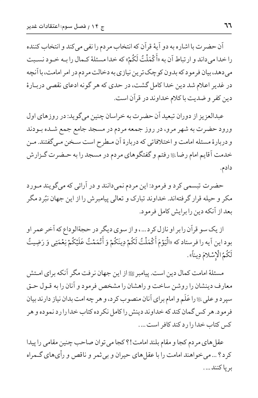 صفحه ۶۶
