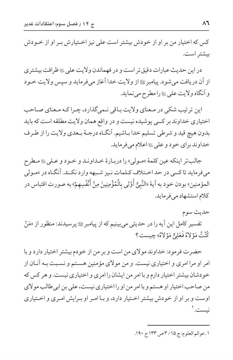 صفحه ۸۶