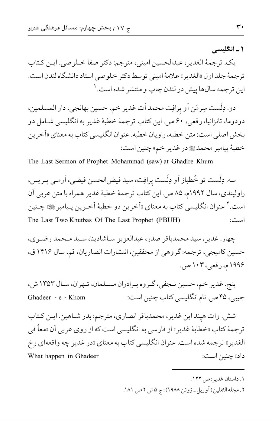 صفحه ۳۰