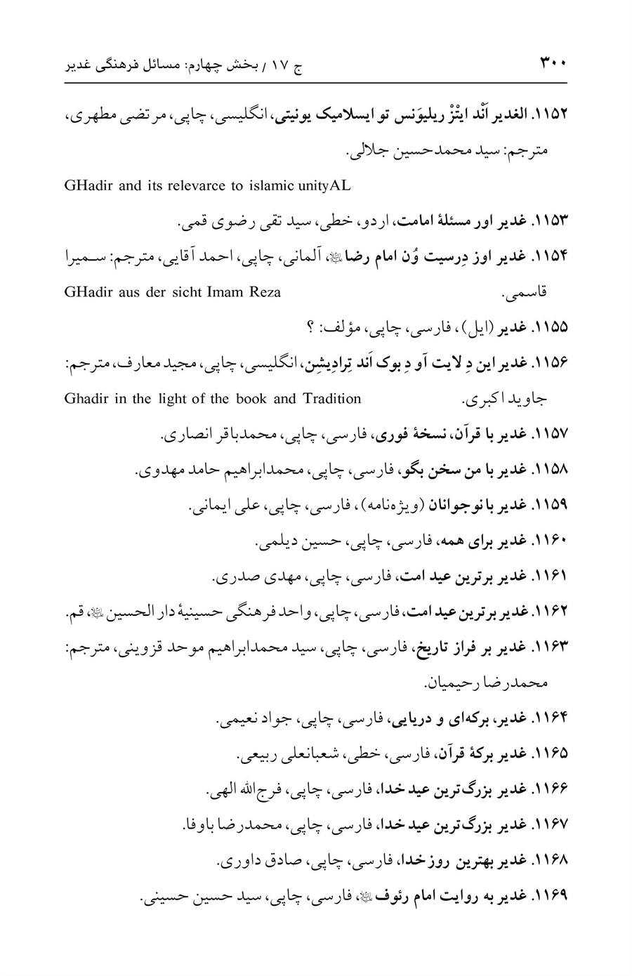 صفحه ۳۰۰
