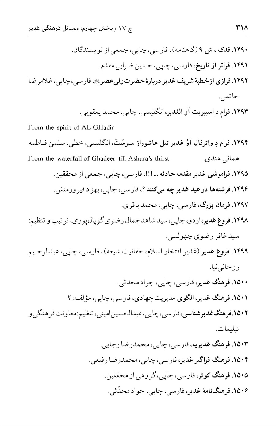 صفحه ۳۱۸