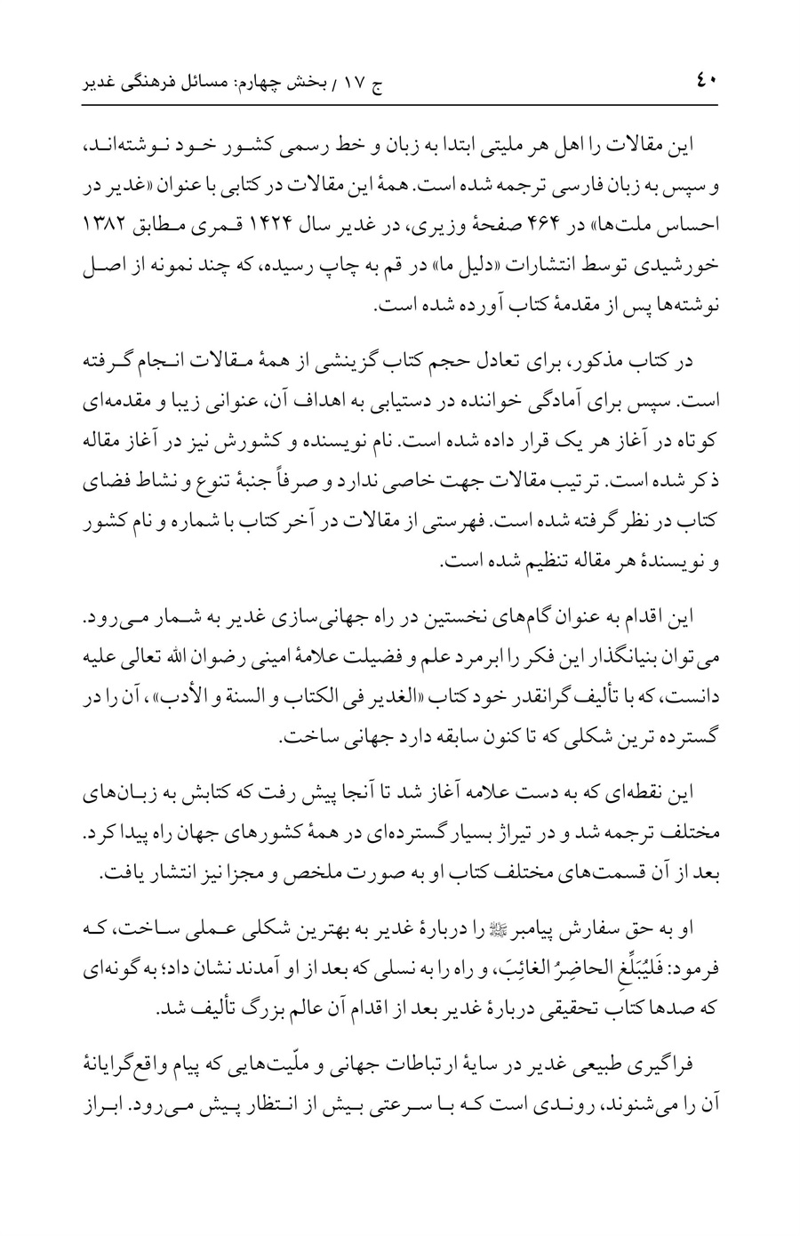 صفحه ۴۰
