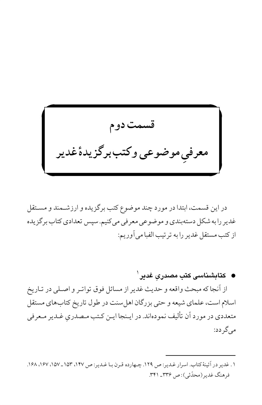 صفحه ۴۷
