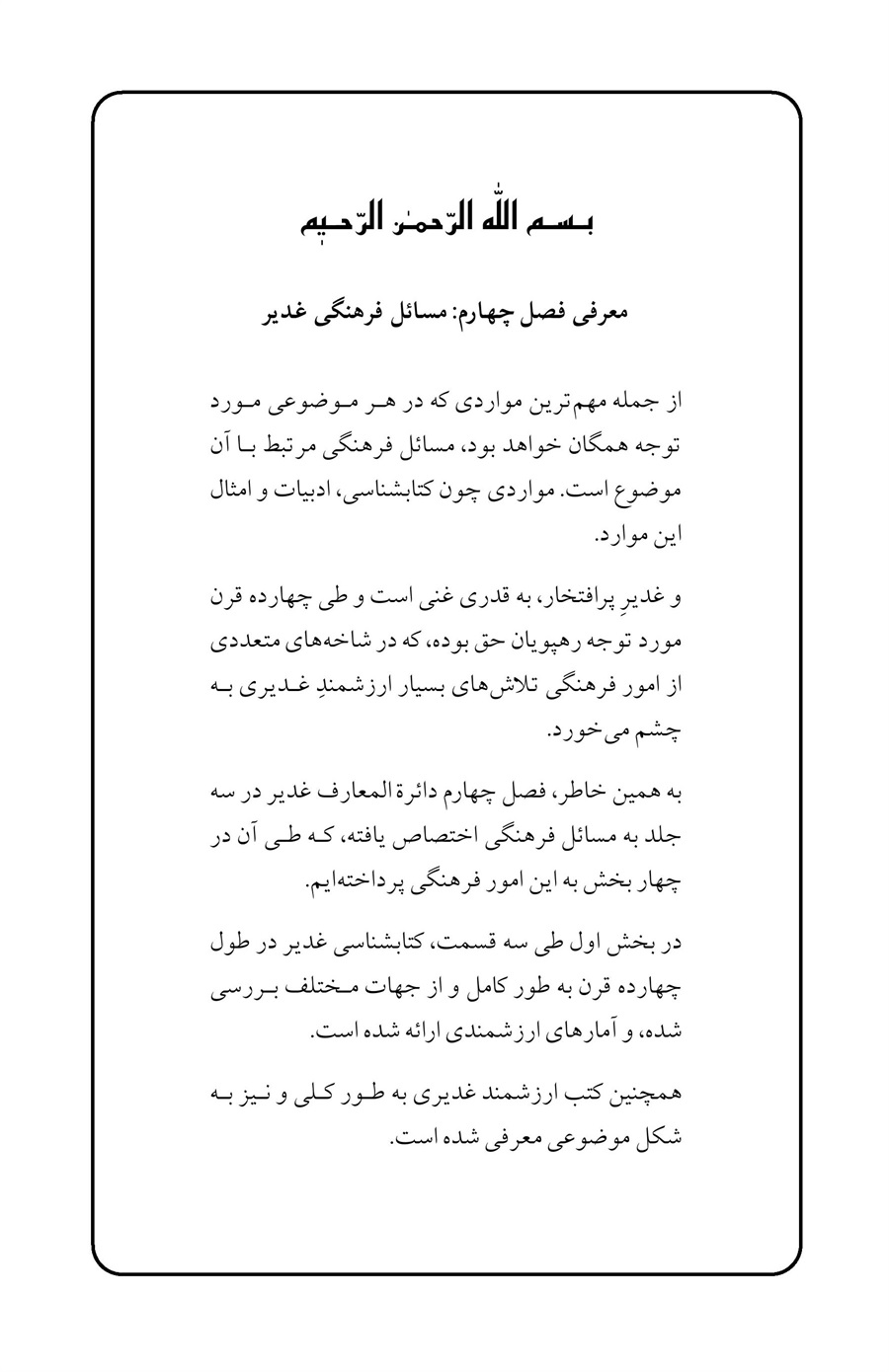 صفحه ۵