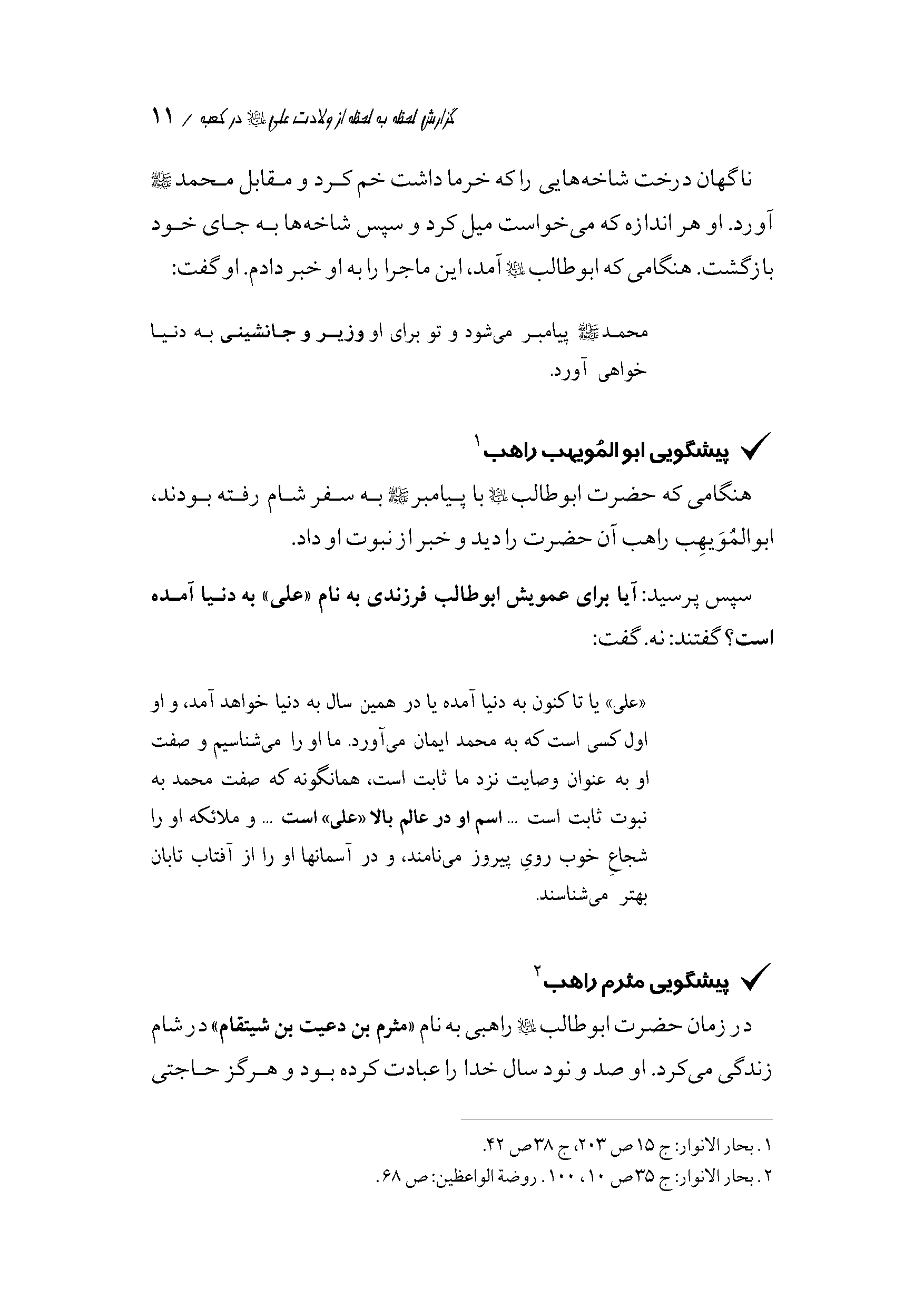صفحه ۱۱