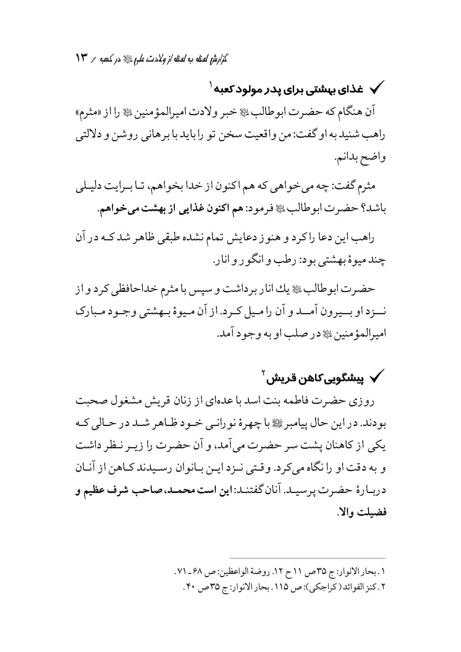 صفحه ۱۳