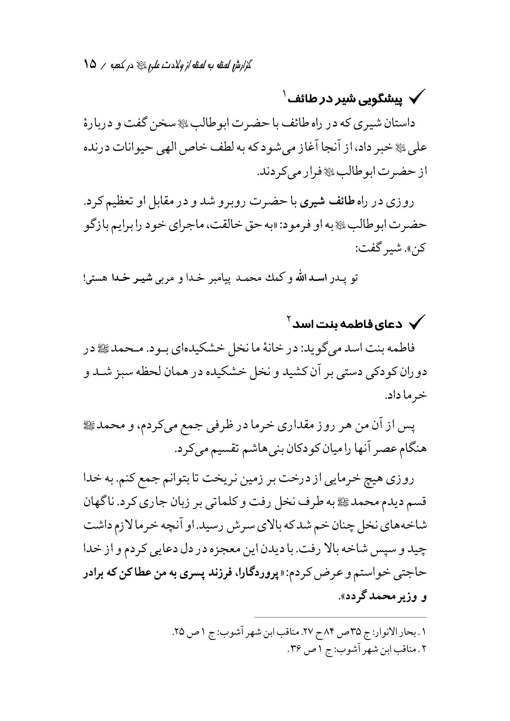 صفحه ۱۵