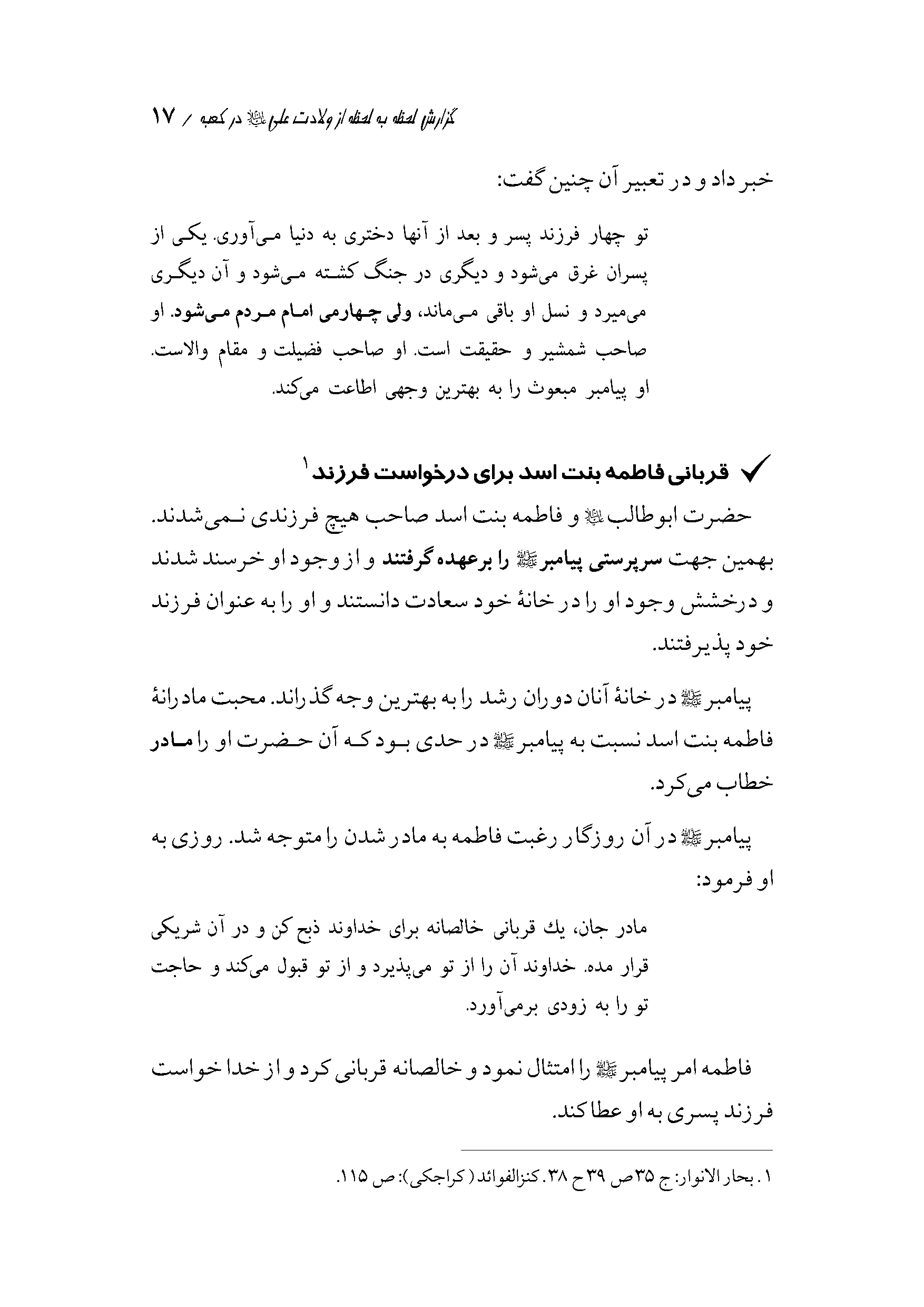 صفحه ۱۷