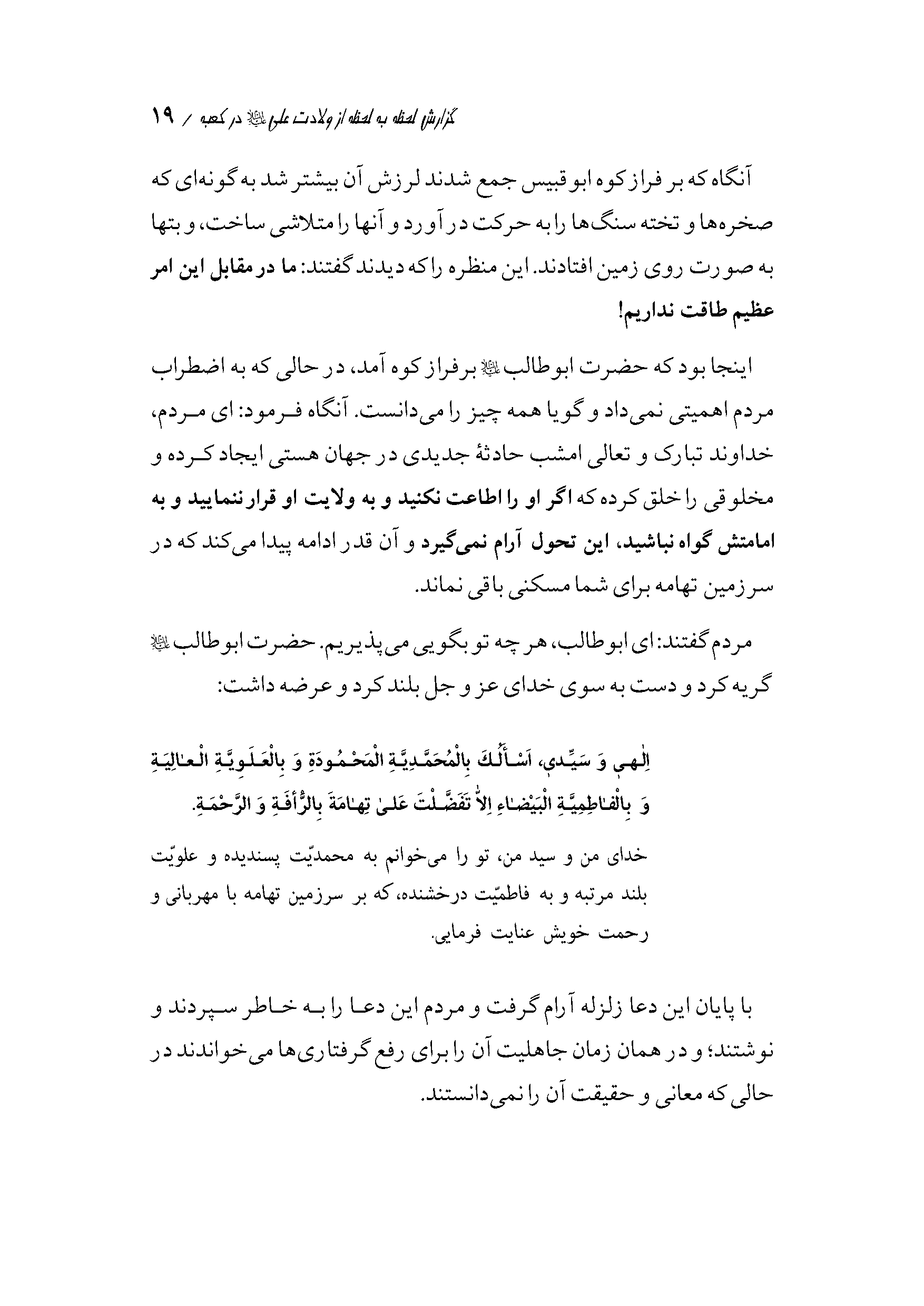 صفحه ۱۹